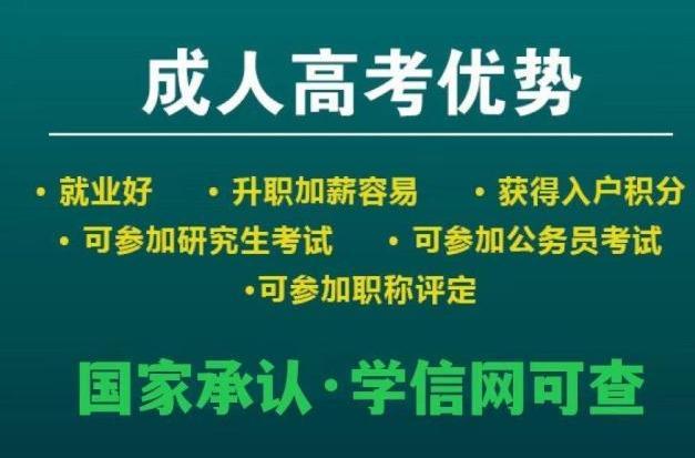 学历提升中心、成人高考、专科/本科、函授 电大 国开