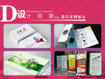 集策划、设计、印刷、喷绘、制作安装于一体