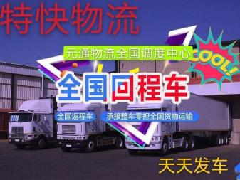 货车 | 承接货运代理、海运等服务